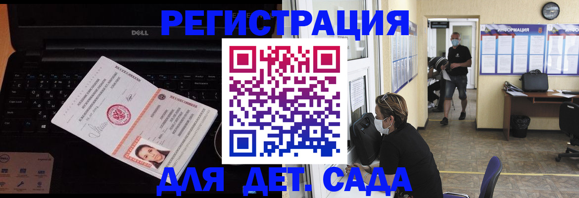 регистрация для школы в Лабинске