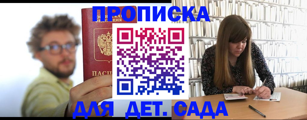 временная прописка в Лабинске
