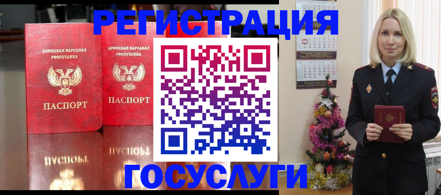 прописка ребенка в Лабинске
