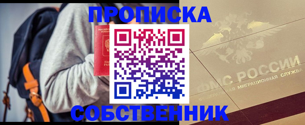 временная регистрация госуслуги в Лабинске